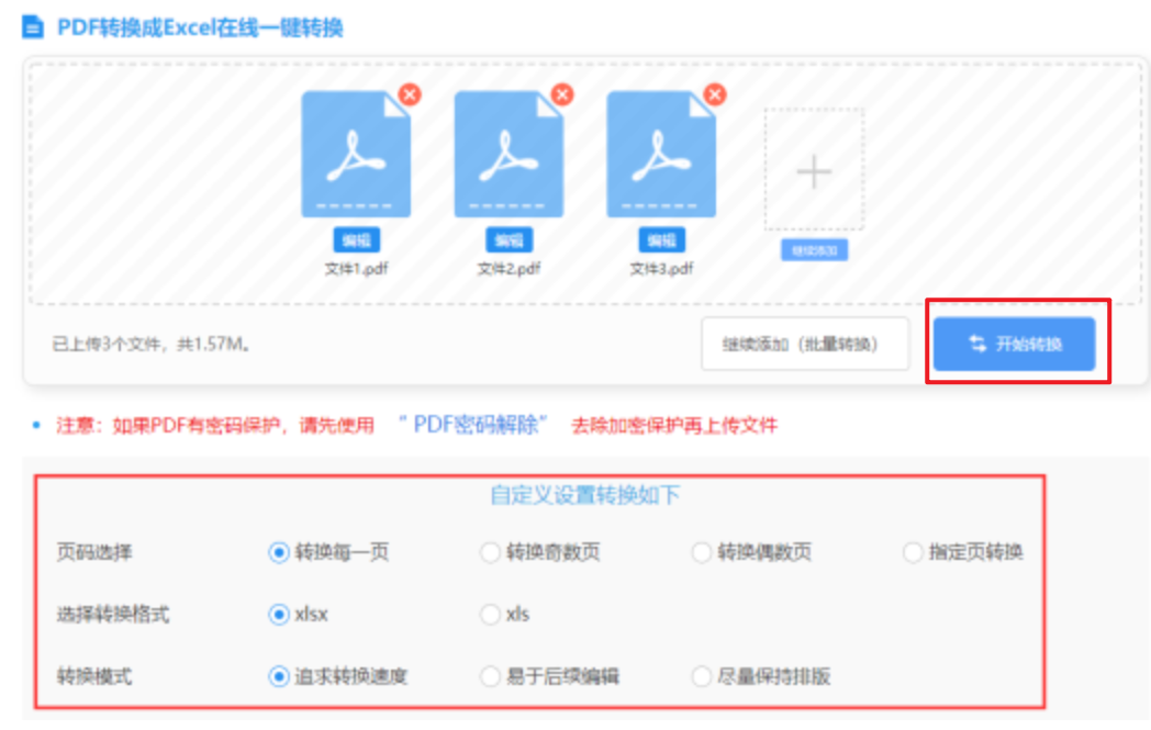 yabo体育登录入口使用讲解 - 开始转换